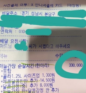원닭강정 이미지