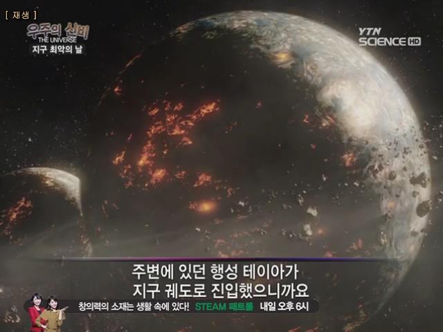 우주관점으로 보는 '지구 최악'의 참사 7가지 사건 - 지식의 정석 우주관점으로 보는 '지구 최악'의 참사 7가지 사건 - 지식의 정석
