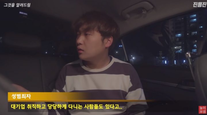 교도소 다녀오면 정말 '빨간줄' 그어지는지 확인해봤더니