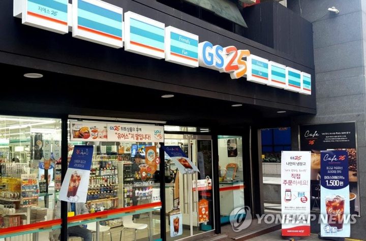 지에스(GS)25 파르나스타워점 이미지