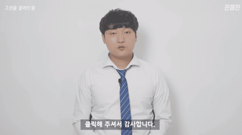 예상치도 못한 '성 범죄' 논란 터져버린 진용진 (+해명 ...