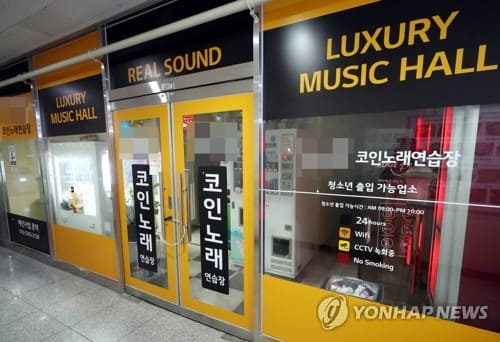 물노래연습장 이미지
