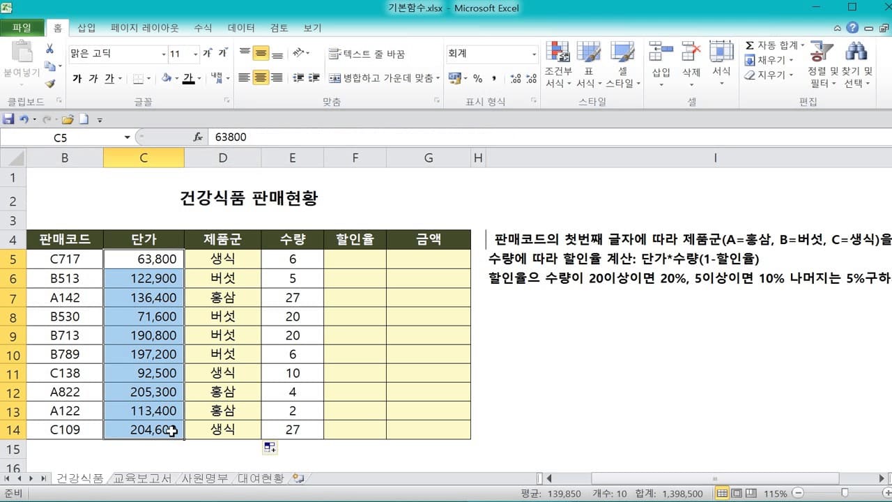 엑셀 더하기 평균 순위 수식 함수 사용방법 Hot Sex Picture