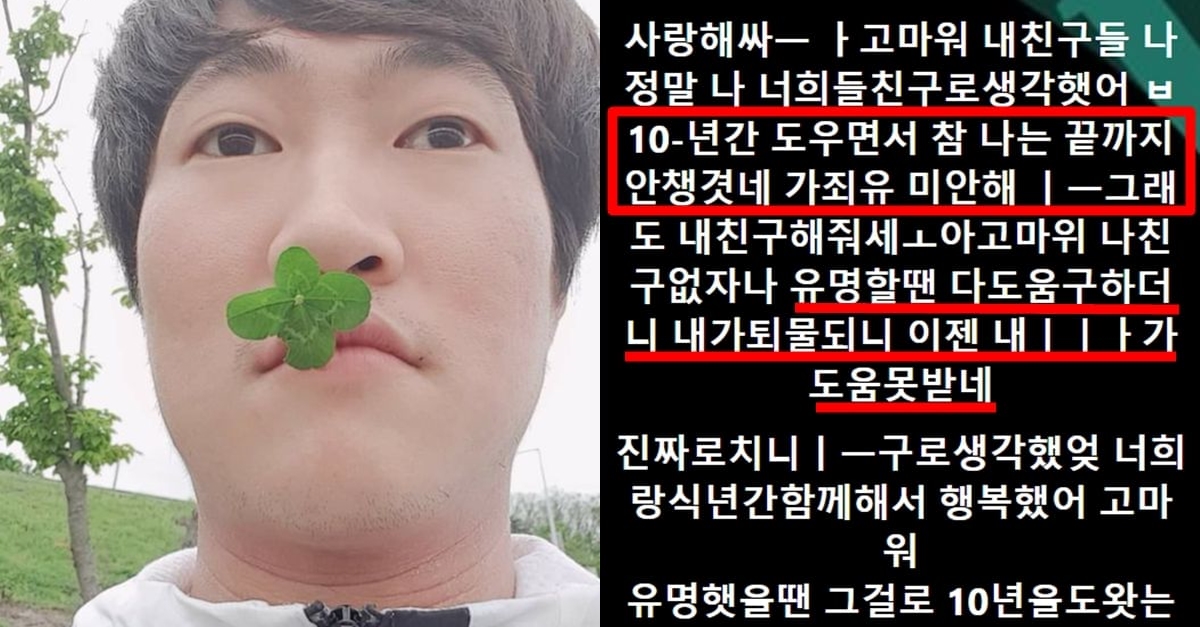 ì‹¤ì‹œê°„ ìœ íŠœë²„ ìœ ì •í˜¸ ìž ì‚´ ì‹œë„ ìœ ì–¸ ë‚´ìš© ì§€ì‹ì˜ ì •ì„