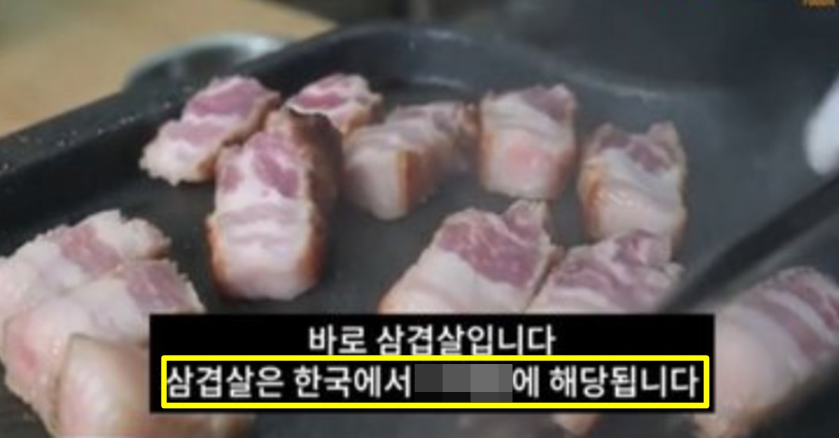 “삼겹살 먹는 한국인은 OO” 중국인들이 생각하는 한국인 수준