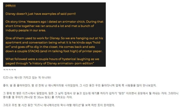 디즈니 본사에 최대 규모로 보관 중이라는 '야.짤 금고' (+이유)