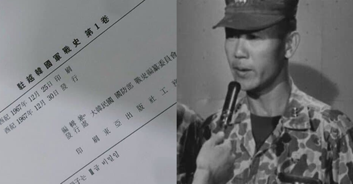 한국군이 첫 베트남 파병 당시 받았던 충격적인 교육 내용