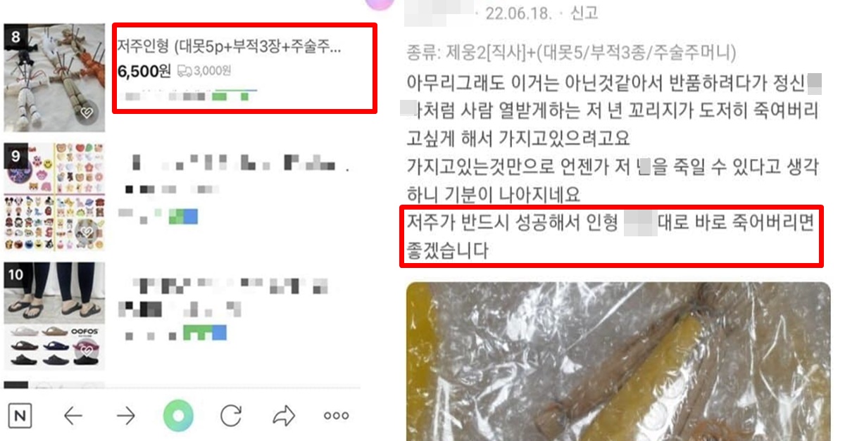 실시간 터진 네이버 쇼핑 '20대' 인기 품목 대참사 (+사진 후기)