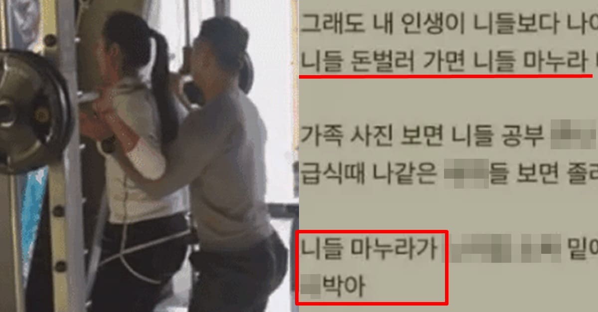 동탄 헬스 트레이너 ‘유부녀’ 폭로 글 충격 내용 (+원본, 반응)