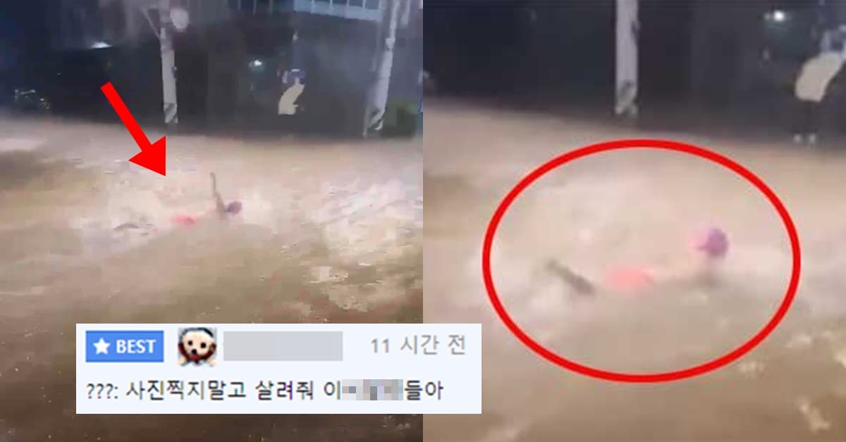 서울 폭우에 등장한 ‘신림동 펠프스’ 역대급 행동 (+현장 상황, 반응)