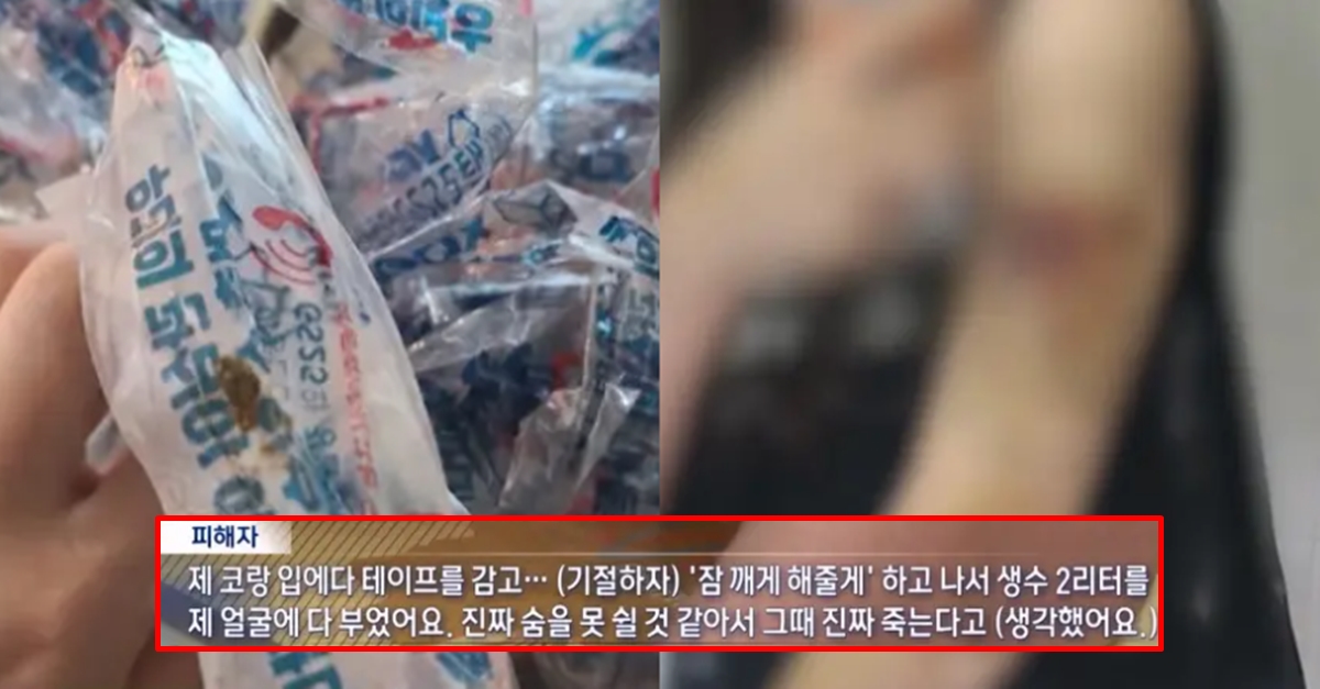 ‘제2 신당역’ 반려견 배설물까지 먹인 끔찍한 데이트폭력 사건