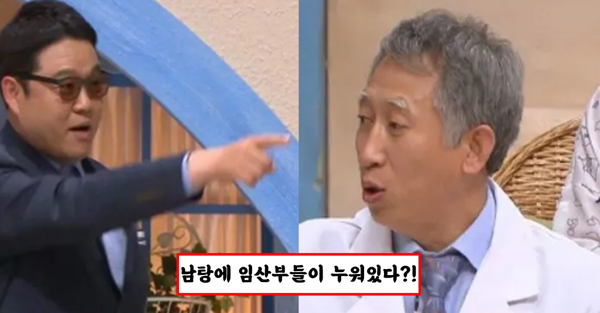 북한의사가 한국 목욕탕에서 임산부 봤다고 하자 삿대질 당한 이유