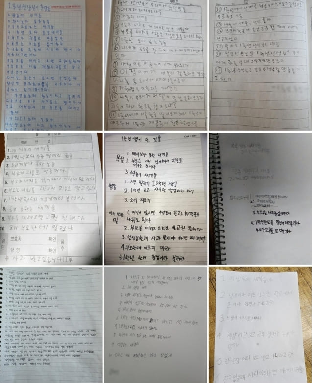 막말 논란 터진 경남 초등학교 학생들 진술서들