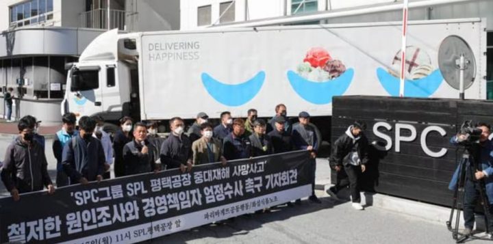 SPC 계열 평택 제빵공장 사망사고 압수수색