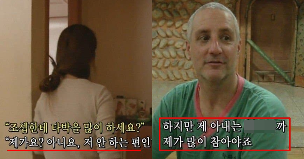 젊은 한국 여자와 결혼한 외국인 남자의 숨 막히는 결혼 생활