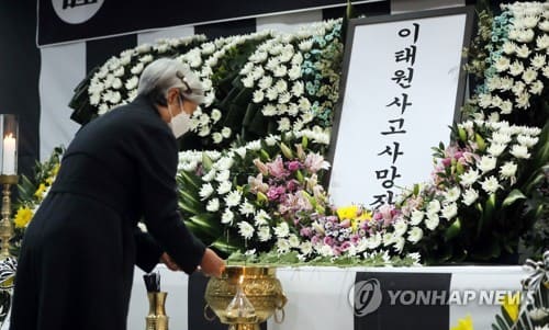 이태원 참사 대신 사고 희생자 대신 사망자나 부상자 표현