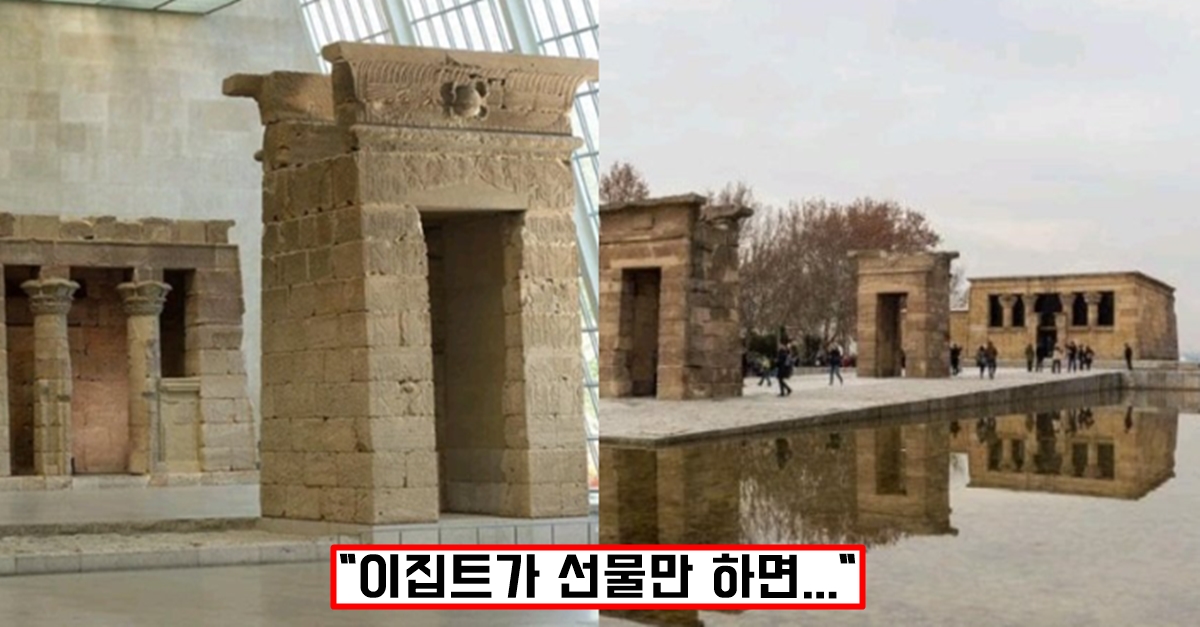 이집트가 지금까지 세계 각국에 선물한 기상천외한 것들 모습
