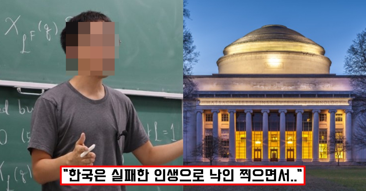 미국에 있는 한국 최고 교수 3500명이 귀국하지 않는 충격적인 이유