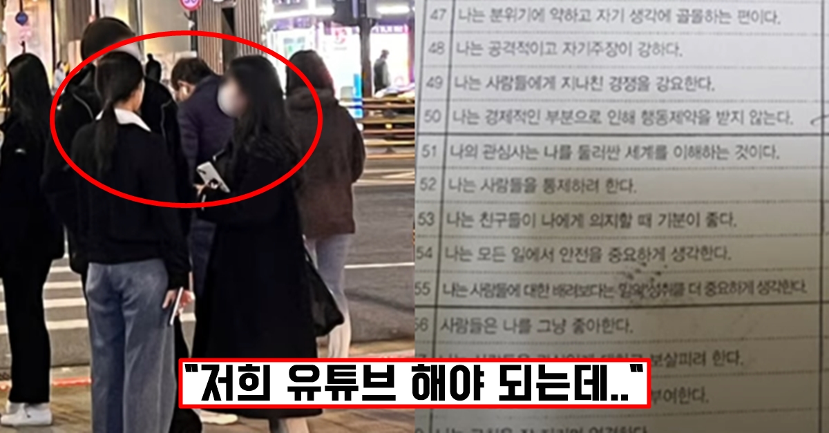 요즘 신천지가 길거리에서 사람들한테 접근해 유인하는 새로운 방법
