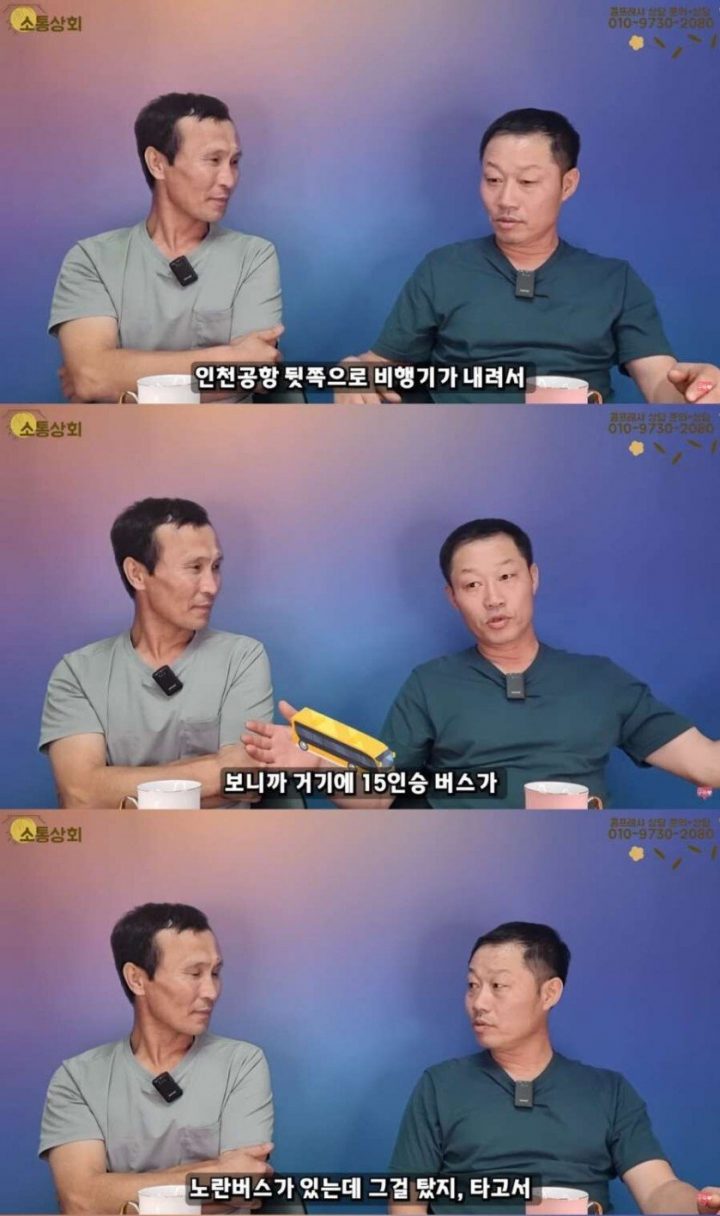 탈북자인 척 거짓말 하며 한국 국적 얻어내는 중국인 목격담