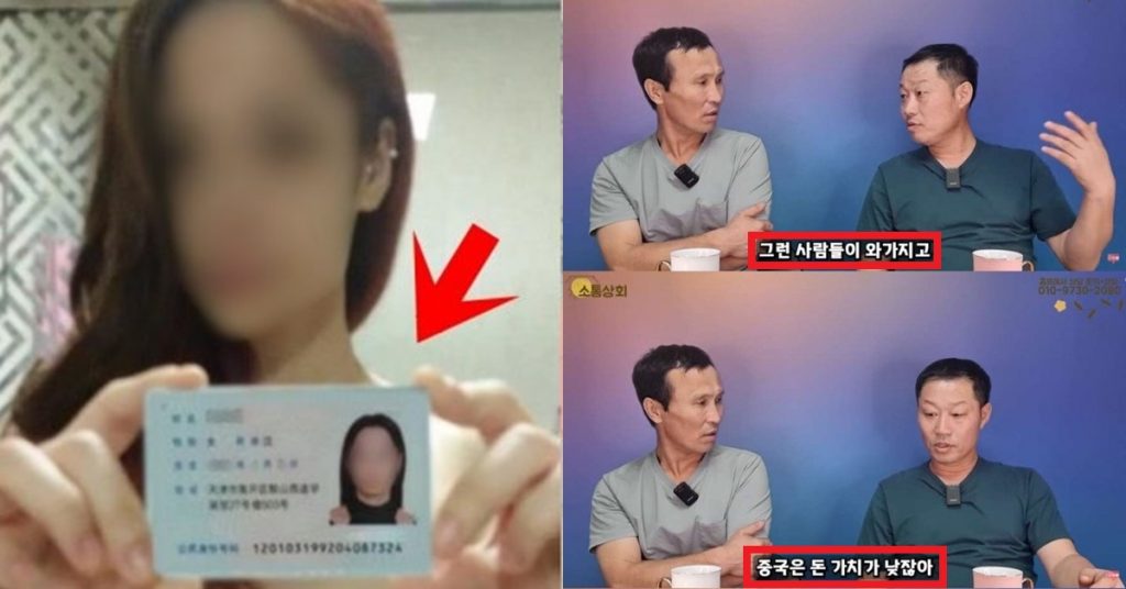 한국 국적 얻으려고 탈북자인 척... 중국인들의 거짓말