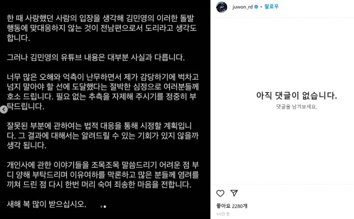 서주원 인스타그램 공식 해명