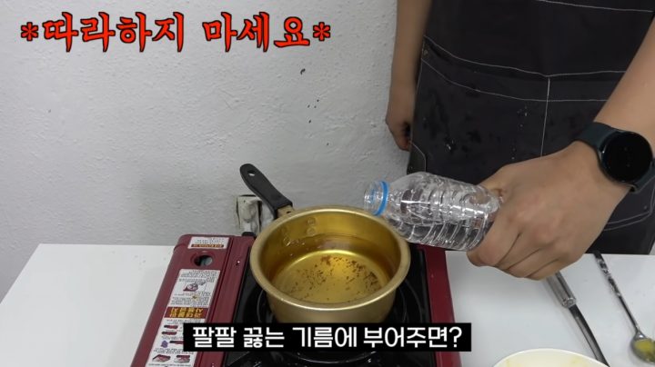 300만 조회수 달성한 60만 팔로워 유튜버 코코보라가 알려주는 물 튀겨 먹는 방법