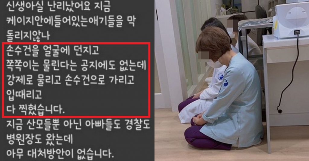 안산 산후조리원 신생아 때리고 손수건으로 얼굴 가리는 등 학대 경찰 조사중