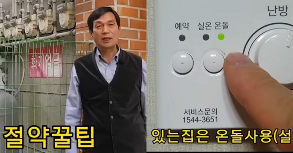 보일러 난방비 절약 방법 전문가가 알려주는 조회수 300만 이상 영상 (압축 요약)