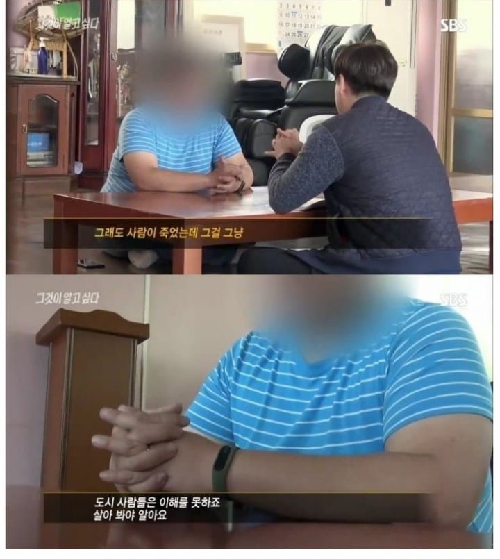 SBS '그것이 알고 싶다' 전남 완도 미제 살인사건에 섬사람들 쉬쉬하는 이유