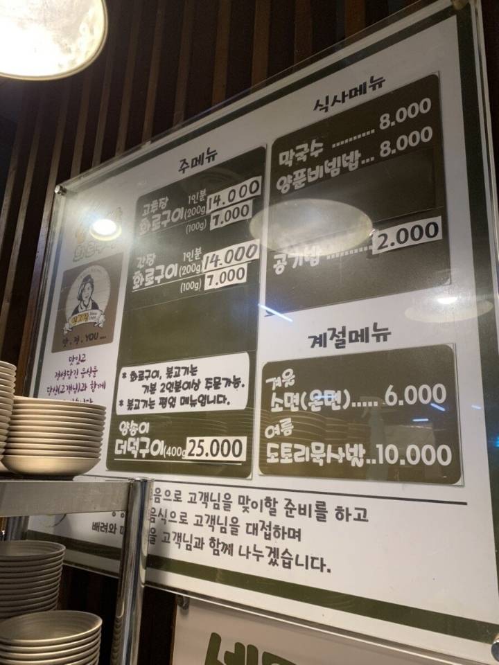 식당 공깃밥 가격 1000원 국룰 깨졌다.. 현재 물가 계속 상승하는 이유 (사진)