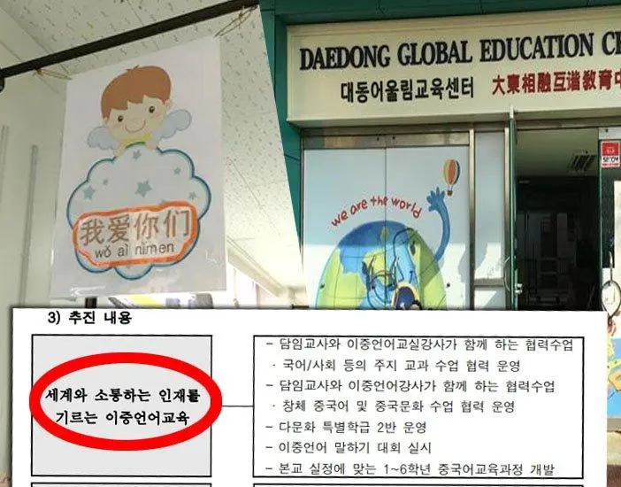 신입생 100%가 조선족인 서울 초등학교 이미 변해버린 깜짝 놀랄 근황 