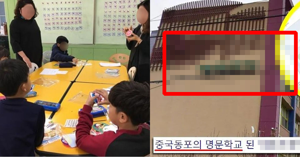 신입생의 100%가 조선족.. 완벽하게 '중국화' 완료된 서울 초등학교 근황 (사진)