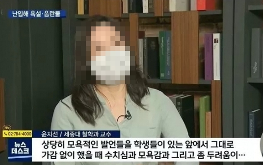 윤지선 교수 "보이루" 논란 끝에 법원에서 보겸에게 패배... 손해배상 5천만원 판결