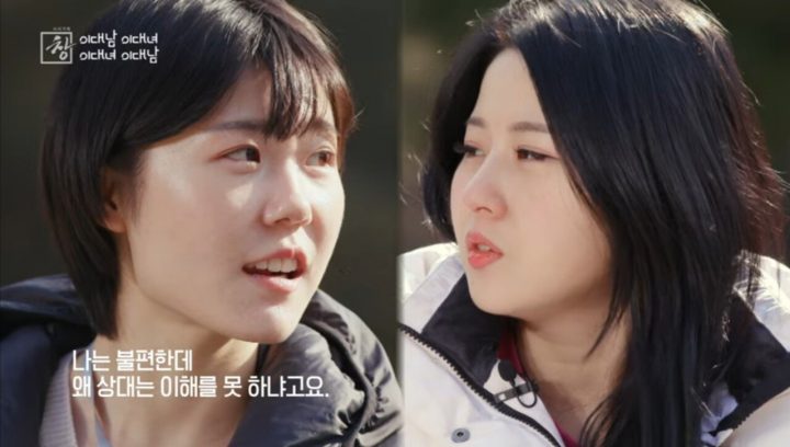 "이대녀는 틀린 표현, 이대남은 옳은 표현" KBS 다큐 페미 여성 이중성 보여준 정황 (사진)