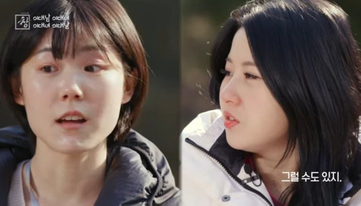 "이대녀는 틀린 표현, 이대남은 옳은 표현" KBS 다큐 페미 여성 이중성 보여준 정황 (사진)