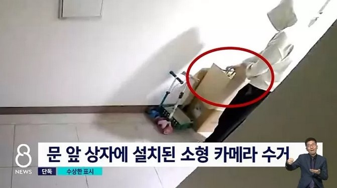 20대 여성 집에 'X표시'하고 카메라 설치, 남성 정체 밝혀지자 모두 충격 받은 이유