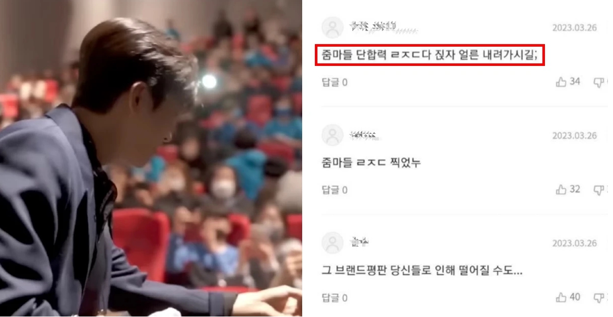 현재 가수 임영웅 아이돌 팬덤들한테 역대급으로 욕 먹는 사태 터졌다