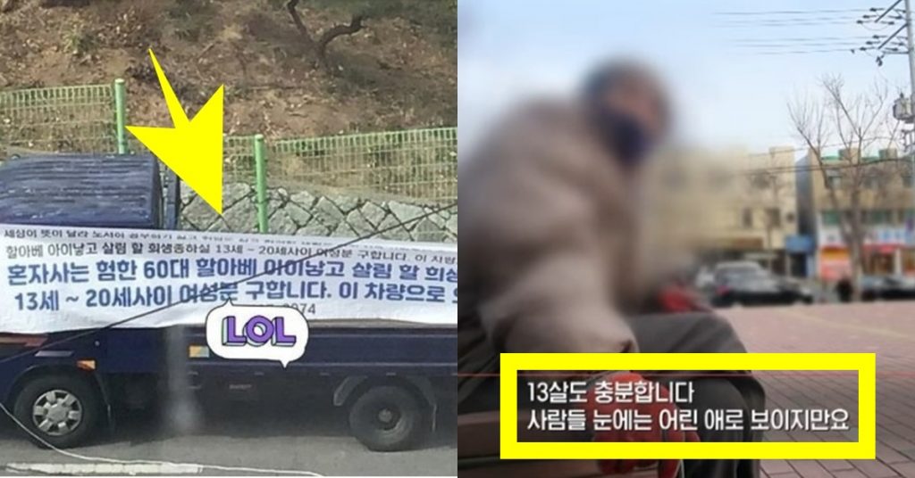 "60대 노인 애 낳아줄 10대 여성" 대구 여고 현수막 붙인 남성 맞이한 결말 (+정신병, 가정환경)