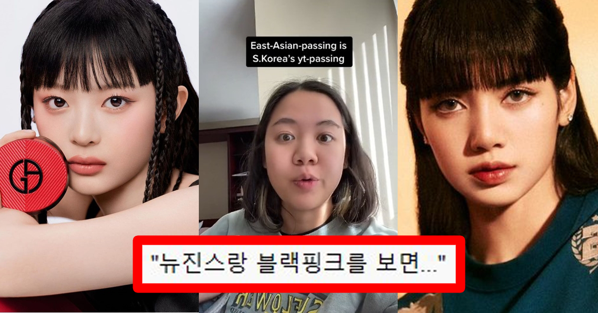 “하니, 리사..” 한국 2년 살았던 베트남 여성이 ‘인종차별’ 당했다고 주장하는 이유 (영상)