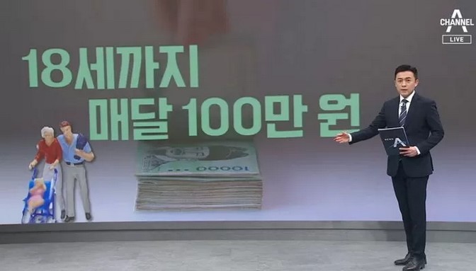 아이 3명 출산 군면제, 1명당 2억원 신규 윤석열 정부 저출산 대책 (상세)