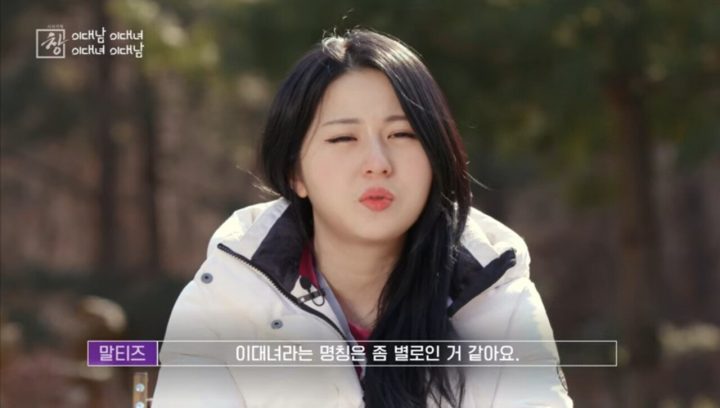"이대녀는 틀린 표현, 이대남은 옳은 표현" KBS 다큐 페미 여성 이중성 보여준 정황 (사진)