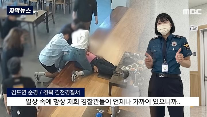 식당에서 밥 먹다가 쓰러진 남성.. 곧바로 심폐소생술 조치한 여성의 정체 (영상)