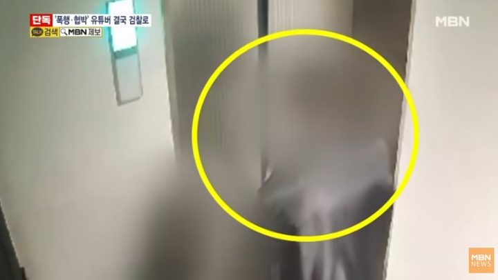 120만 먹방 유튜버 웅이 여친 무단침입 협박 폭행 뒤 보인 소름끼치는 태도 (사진)
