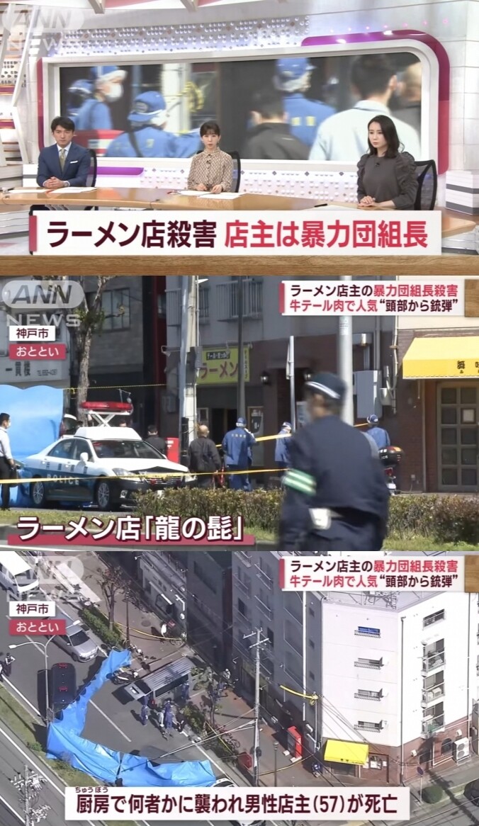 총 맞고 사망한 일본 유명 맛집 라멘집 가게 사장의 놀라운 정체 (+사진)