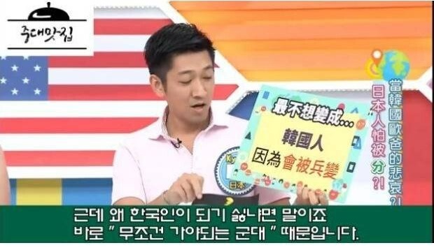 일본인, '한국 국적 절대 안 해' 선언.. 대다수 한국인이 동의할 수 밖에 없던 이유 (사진)