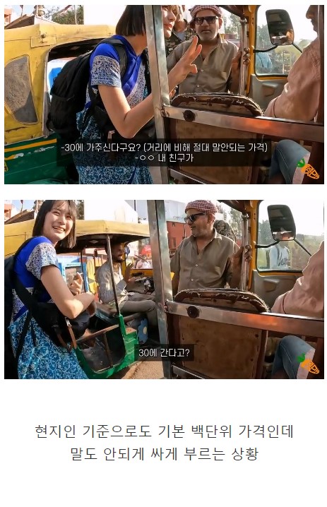 유튜브 캐럿맨 일본 여자 인도 여행 중 남성들 사이에서 위험해지자 구해준 놀라운 과정 (+사진)