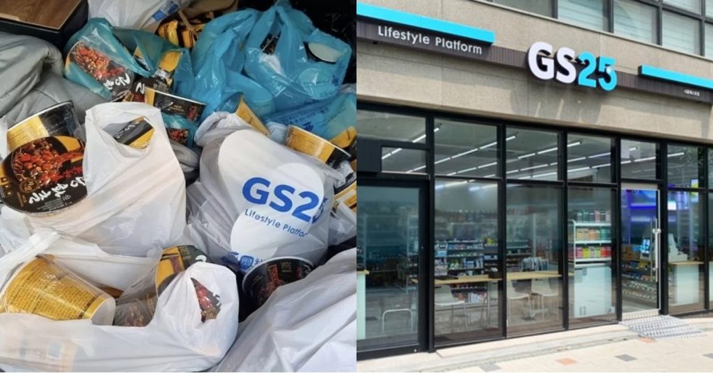 공화춘 합법 공짜 구매.. 실시간 GS25 라면 결제 이벤트 오류 (방법)