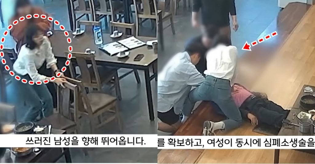 경북 구미 밥 먹다가 쓰러진 남성에 즉시 심폐소생술 실시한 여성의 정체 (사진)