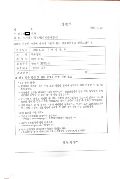학폭 표예림 신상 까인 군무원 가해자 네이트판에 올린 뻔뻔한 글 (미용사, 카라큘라, 응급구조사)